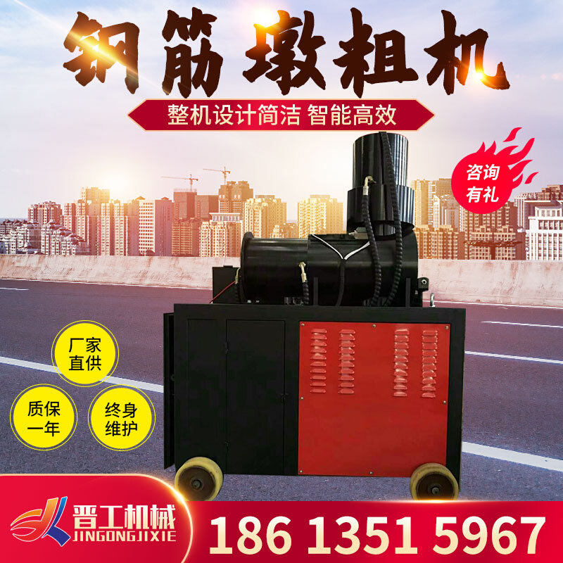 钢筋镦粗机全自动液压冷镦机墩头机螺纹钢镦粗机单双缸镦粗机模具