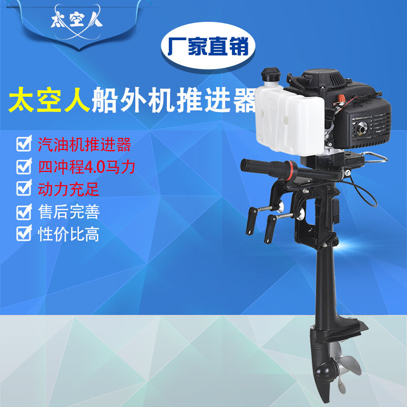 船用船外机推进器四冲程4马力橡皮艇皮划艇冲锋舟充气船挂机马达