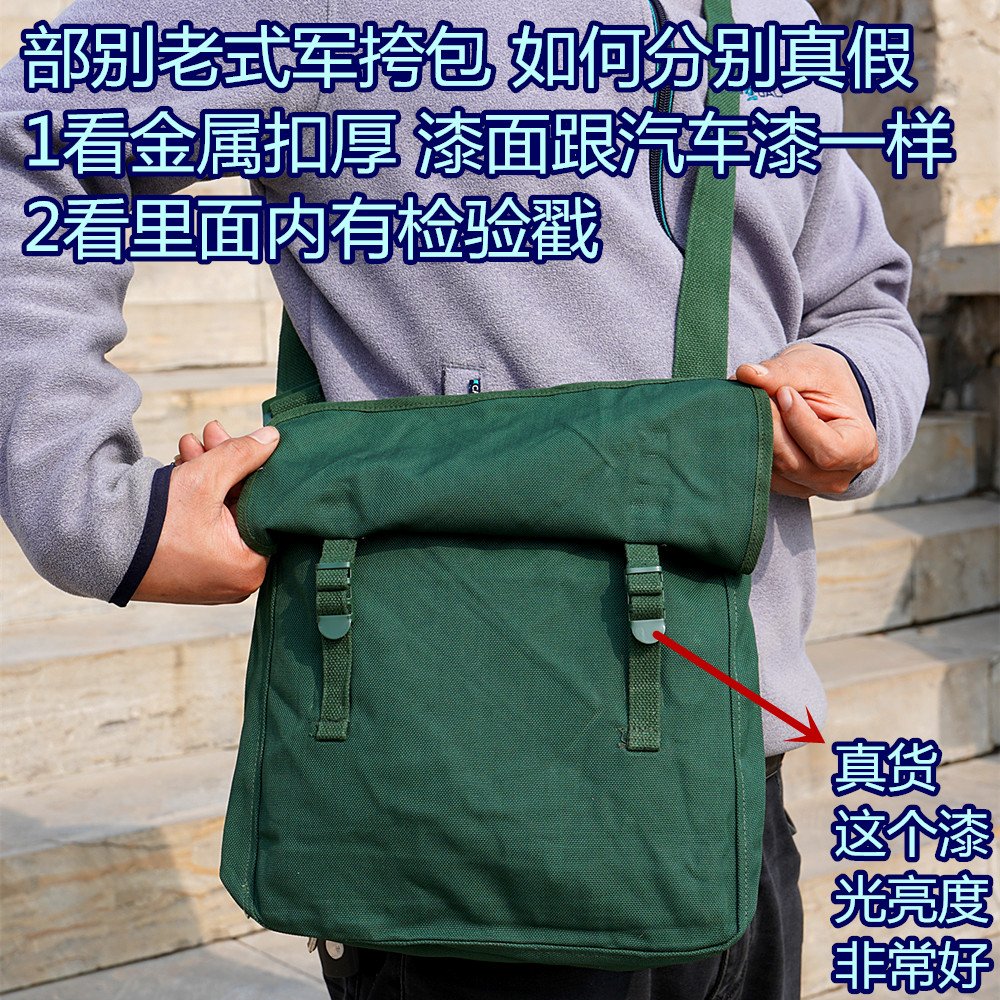 九十年代w型军挎保真绿色老帆布加厚库存中型老挎包附真伪分辨t10