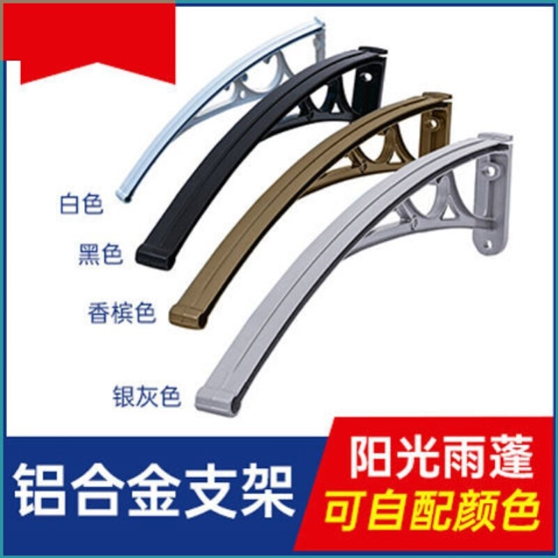 极速铝合金雨棚支架阳台窗户大门露台空调外N机静音遮阳防雨蓬架