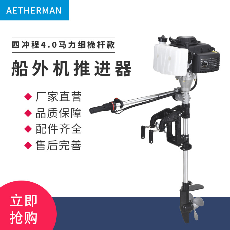 极速船外机推进器四冲程t4马力橡皮艇充气船皮划艇汽油动力马达挂