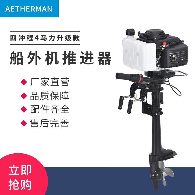 极速船用船外机推进器四冲程橡皮艇皮划艇充气船舷V外机螺旋桨马