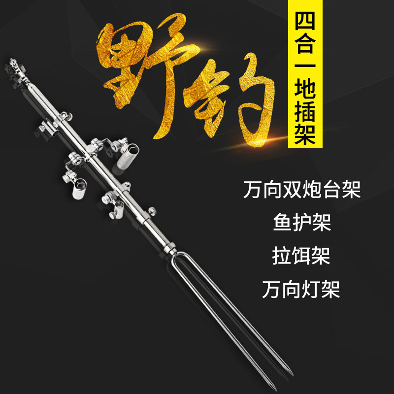 新款鱼竿支架地插多功能钓鱼支架万向双炮台四合一野钓鱼竿架渔具