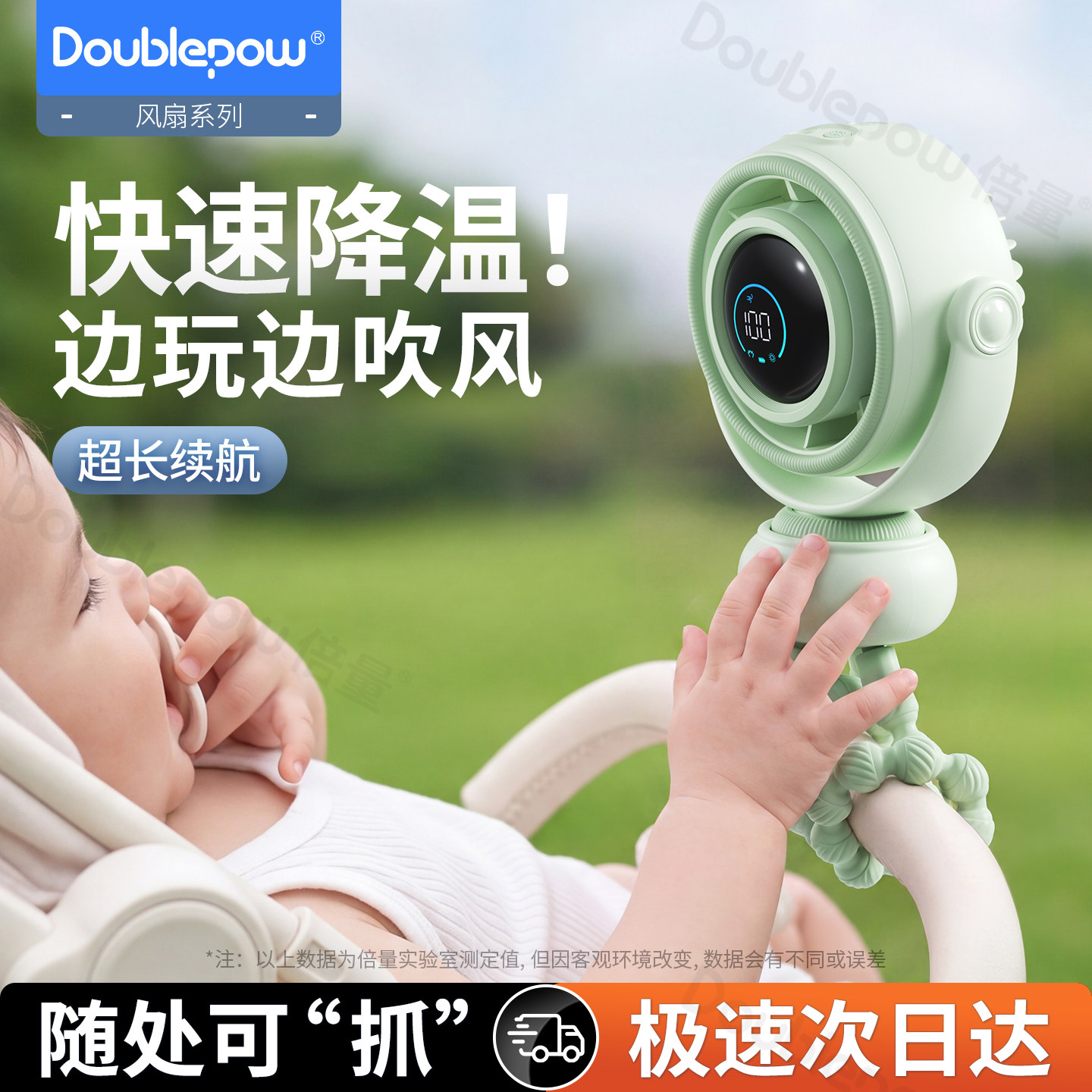 2026婴儿车小风扇无叶八爪鱼儿童手推车遛娃降温神器可摇头宝宝外出吹辅食随身便携式静音充电风扇防夹手专用