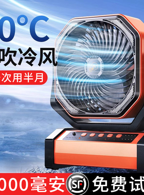 户外露营充电电风扇超长续航usb便携式摇头制冷空调钓鱼车载野营帐篷大强风力降温神器学生宿舍用办公室桌面