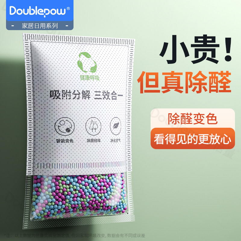 【全网活性炭第一名】除甲醛异味