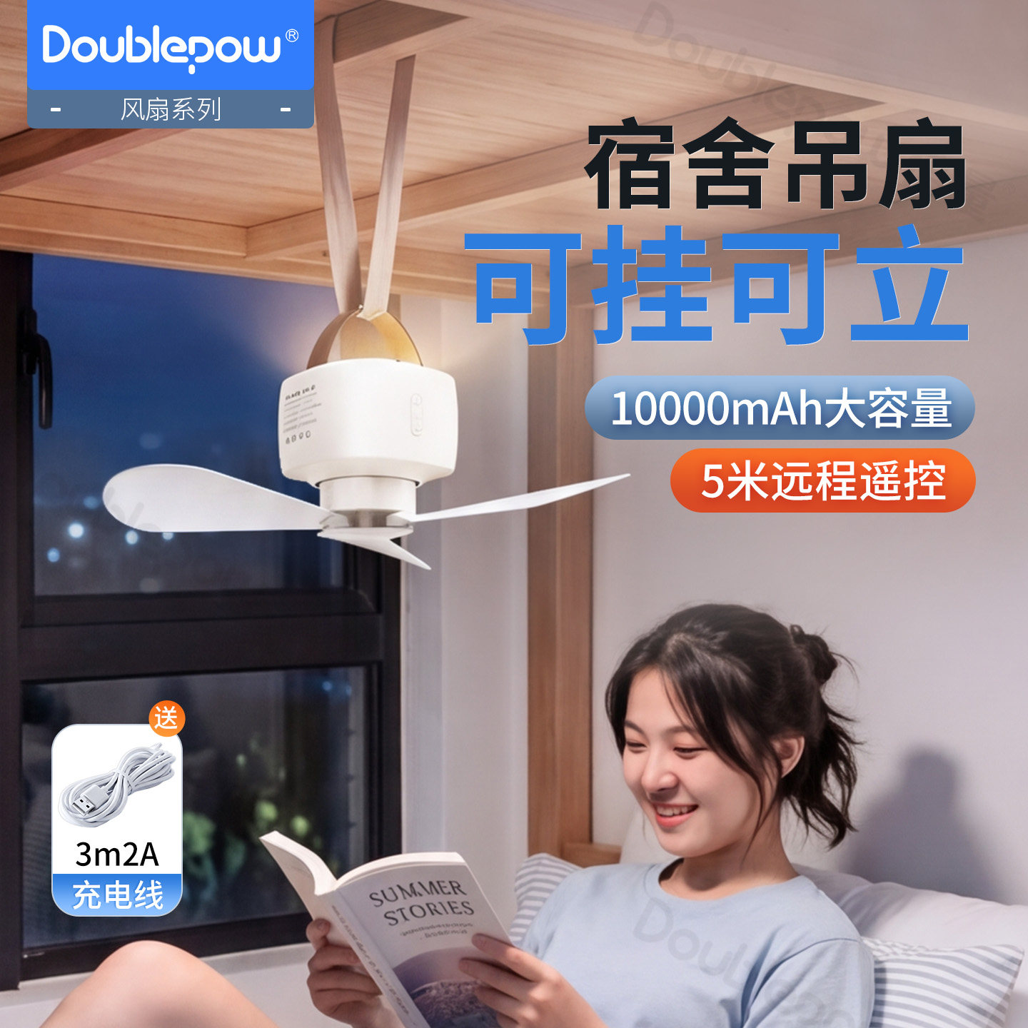 2026新款USB充电吊扇10000mAh大容量可定时遥控拆扇叶大学宿舍上床下桌床帐蚊帐户外露营帐篷天幕吊挂小风扇