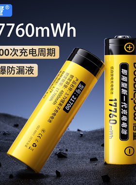 倍量21700锂电池动力3.7v电池组可充电充电器大容量手电筒充电宝