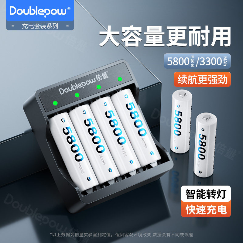 倍量5号充电电池7号套装大容量1.2v五七号aaa通用充电器套装适用于闹钟遥控器玩具鼠标计算器激光笔