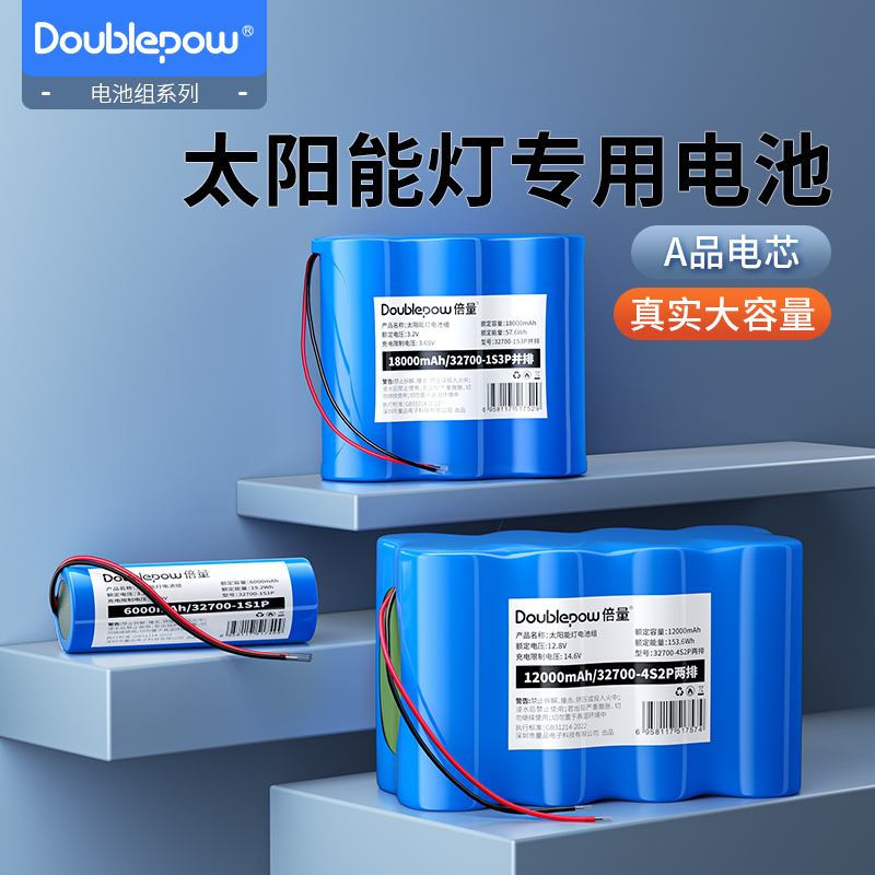 倍量太阳能户外路灯电池组3.2V移动电源6.4庭院灯12.8V锂电池