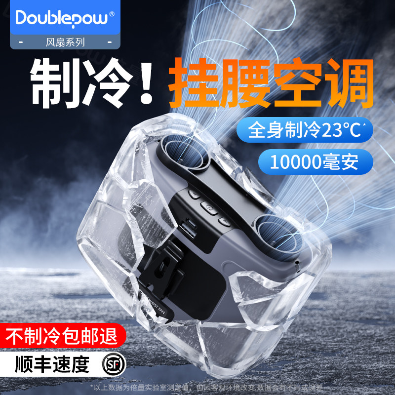 挂腰风扇随身便携式夹腰间夏天降温神器衣服可穿戴户外工地充电小型超