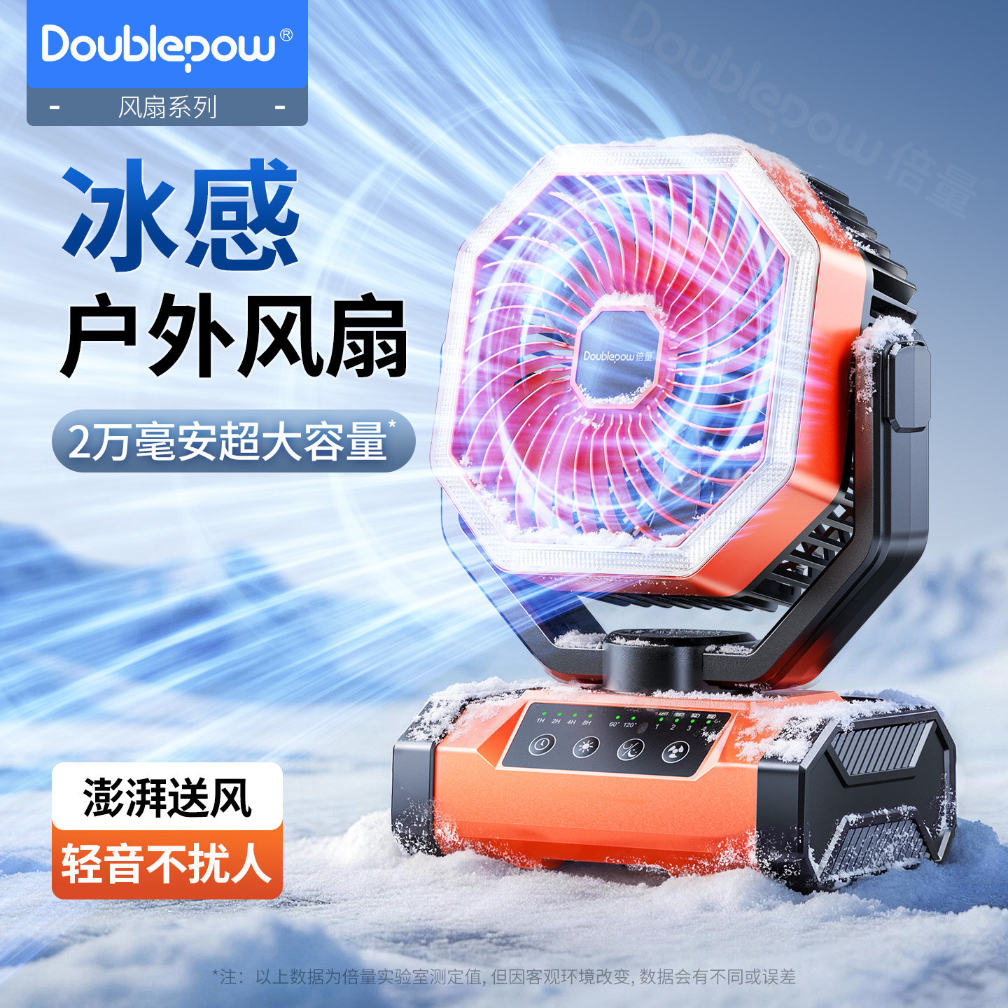 户外充电风扇超长续航露营便携式制冷空调静音usb家用小型电风扇学生宿舍床上车载桌面宠物降温神器大风力