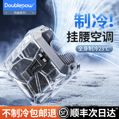 2025新款挂腰风扇超长续航随身便携式夹腰间降温神器高温户外工地充电强力小风扇挂脖夏天季制冷空调衣服穿戴