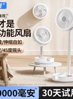 可折叠伸缩充电风扇户外露营USB无线遥控摇头超长续航大风力宿舍桌面家用便携式落地扇台式轻音电风扇小型