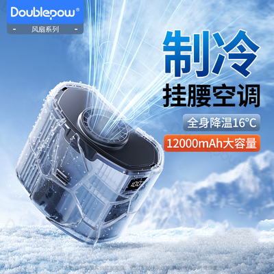 【2025新款】热销N0.I挂腰风扇