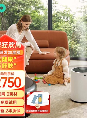 YO悠默无雾热蒸发加湿器孕妇婴儿空气卧室家用蒸汽静音蒸馏落地式