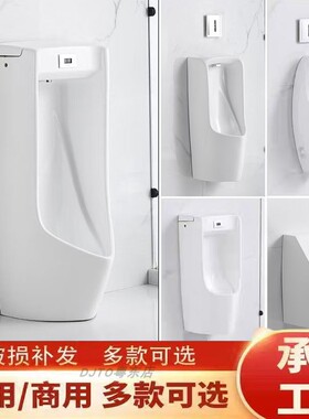 日本DJ TO卫浴商用工程立地USWN904/870/571/810感应挂墙式小便器