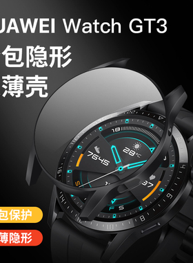 适用于华为GT346mm保护套GT342mm保护壳watchGT3表壳全包防摔硅胶软套46mm智能配件贴膜保护膜壳膜一体套电镀