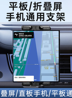 车载折叠屏手机支架出风口平板iPad适用华为三星小米X5X32fold346