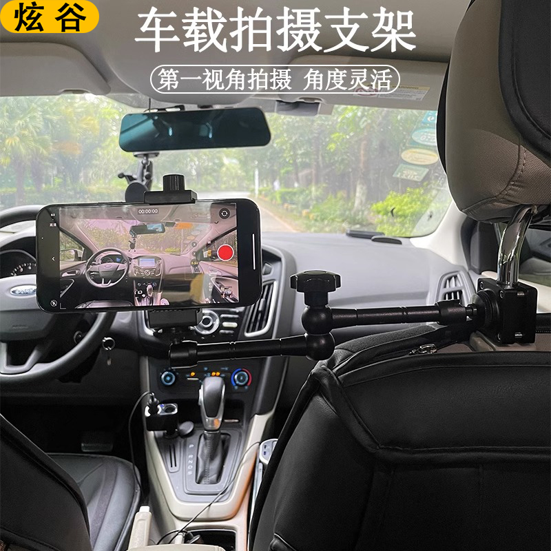 升级款车内拍摄支架新款