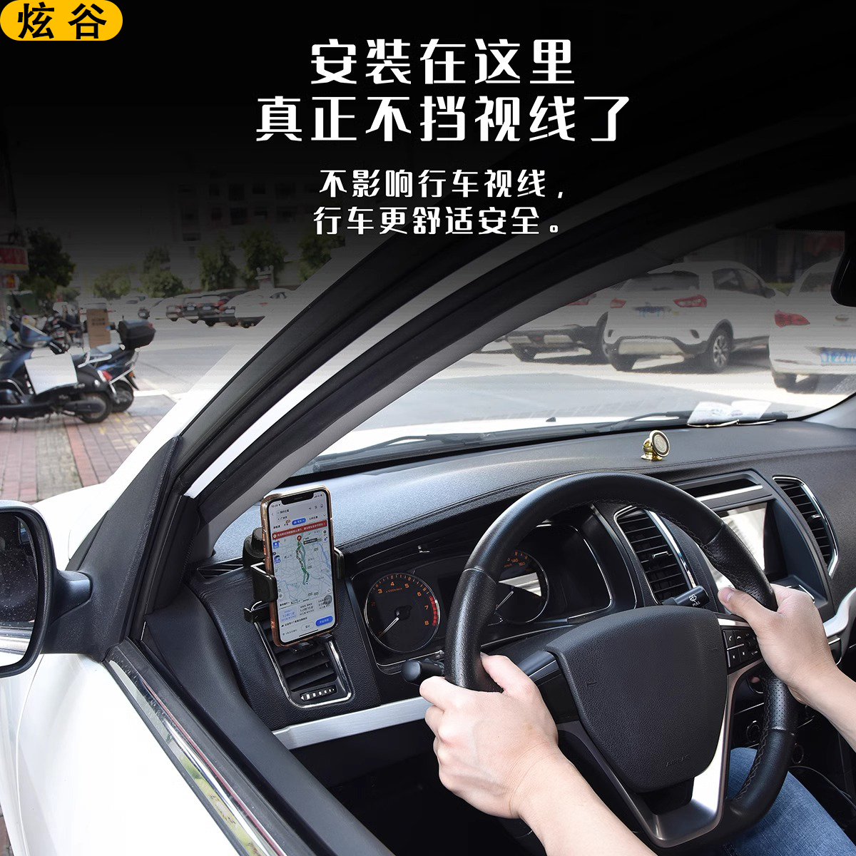 2022新款不挡出风口车载支架