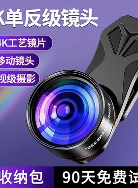 炫谷专业手机摄像头鱼眼辅助放大