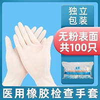 Инспекционные перчатки [без порошка] стерильный тип, каждая пара независимо упакована [100 штук]