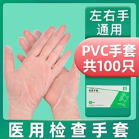 Перчатки из ПВХ [100]