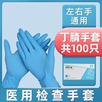 Дин Ян Перчатки [100]