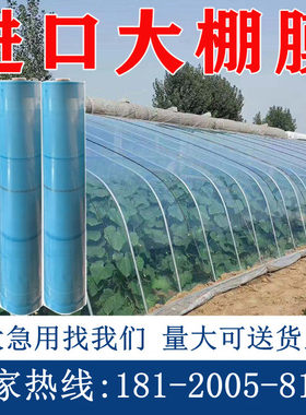 大棚膜无滴整卷塑料布抗老化加厚