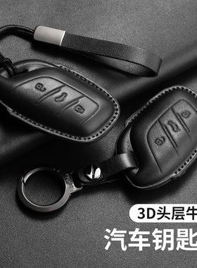 适用荣威钥匙套RX5PLUSi5/i6max男专用荣威新能源rx3车真皮包壳扣