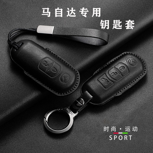 马自达昂克赛拉真皮钥匙保护套