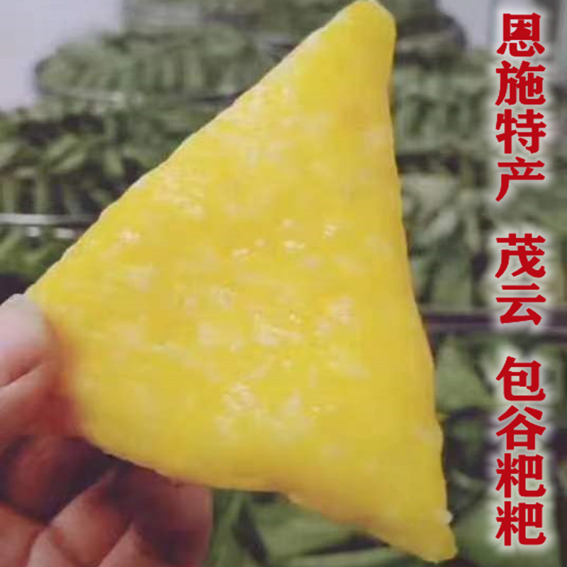 恩施苞谷粑粑  粗粮早餐传统糕点叶儿粑 特色小吃玉米加糯米粑粑