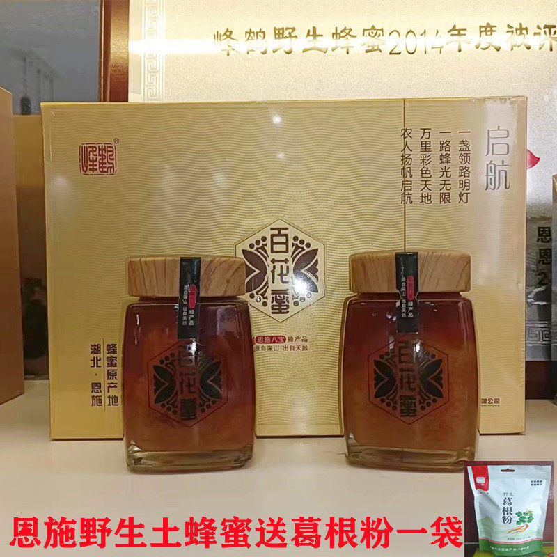 恩施土蜂蜜送200g天匠葛根粉1袋 土王妃百花蜜蜜蜂糖冬蜜送人礼盒