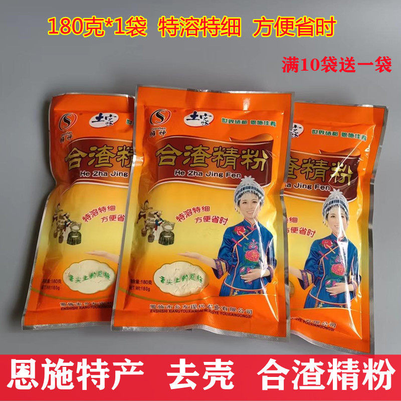 恩施三岔土家合渣粉 合渣精粉 生黄豆粉懒豆腐豆花粉 大豆粉180g
