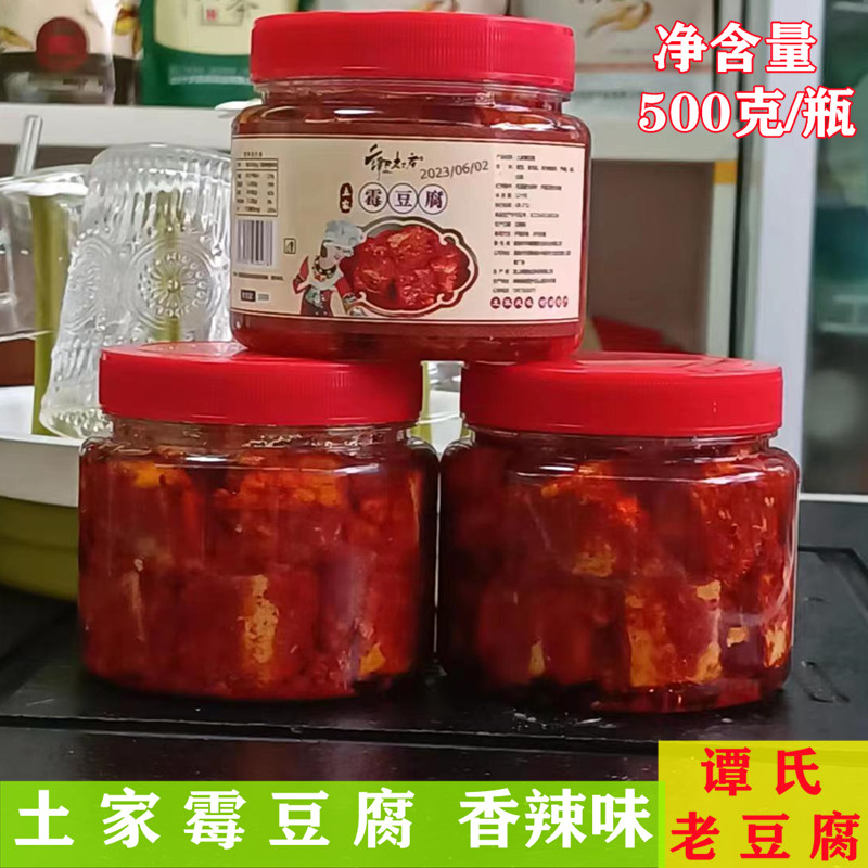 湖北恩施霉豆腐500g香辣味谭氏老豆腐臭豆腐下饭菜开胃豆腐乳湖南