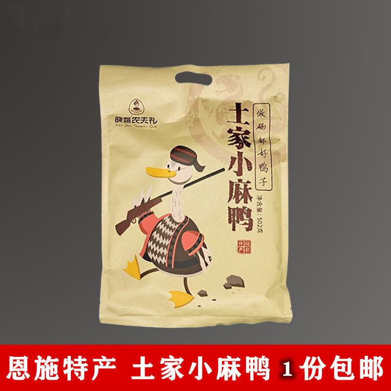 晓姚农夫礼土家小麻鸭 开袋即食 恩施特产整只微辣酱板鸭晓姚妈妈