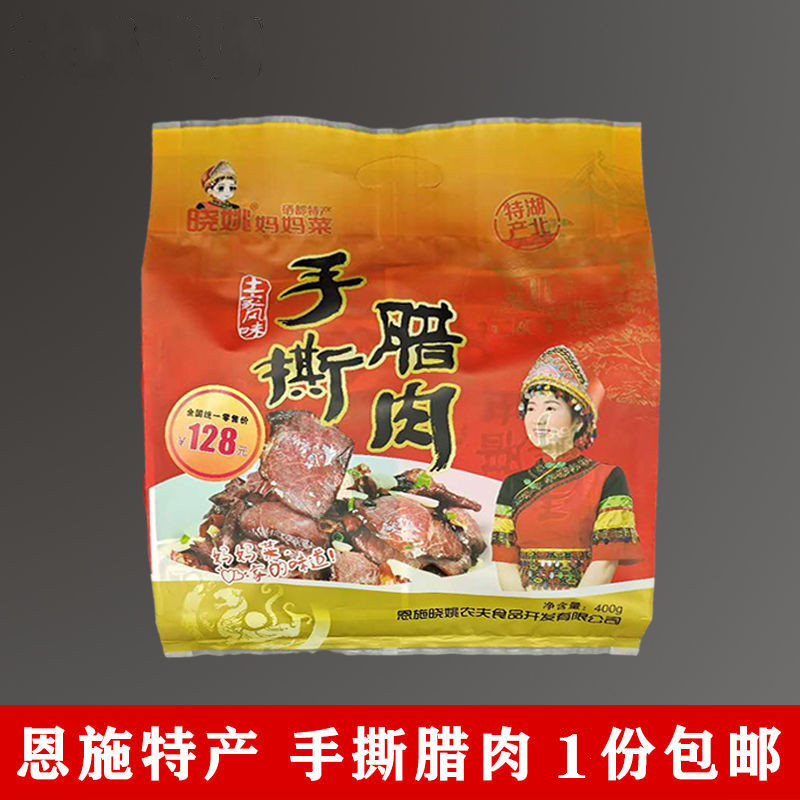 晓姚妈妈菜手撕腊肉恩施特产香辣味即食休闲办公零食400g 农夫礼