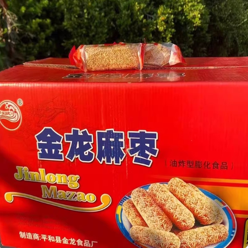 【金龙麻枣礼盒】南胜麻枣闽南漳州平和特产送礼年货办公室小零食
