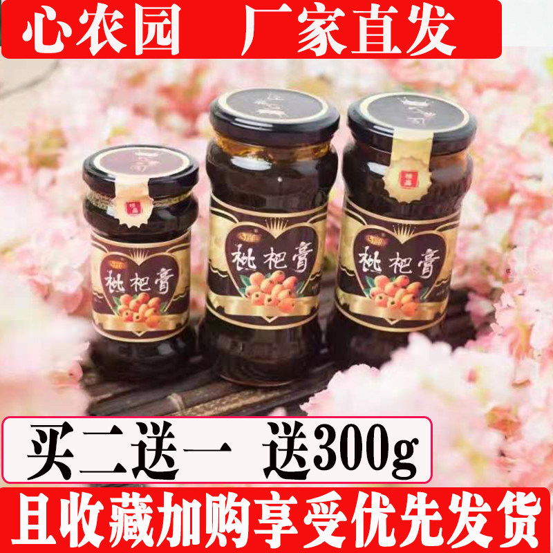 心农园枇杷膏农家手工自制福建漳州云霄琵琶膏非秋梨膏无添加川贝