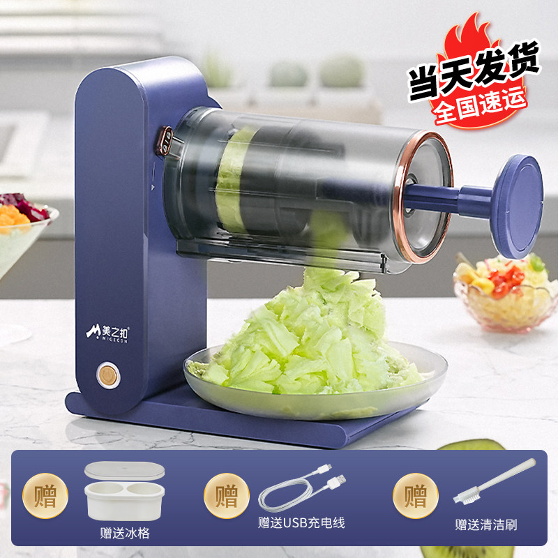 妙品逸格绵绵冰沙机碎冰机