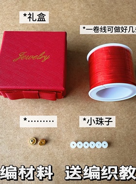 花领手环编织绳自编五角星手链