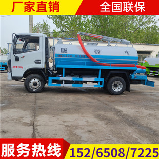 东风蓝牌5方吸粪车小型抽粪车自吸自排化粪池养殖场五吨抽污车