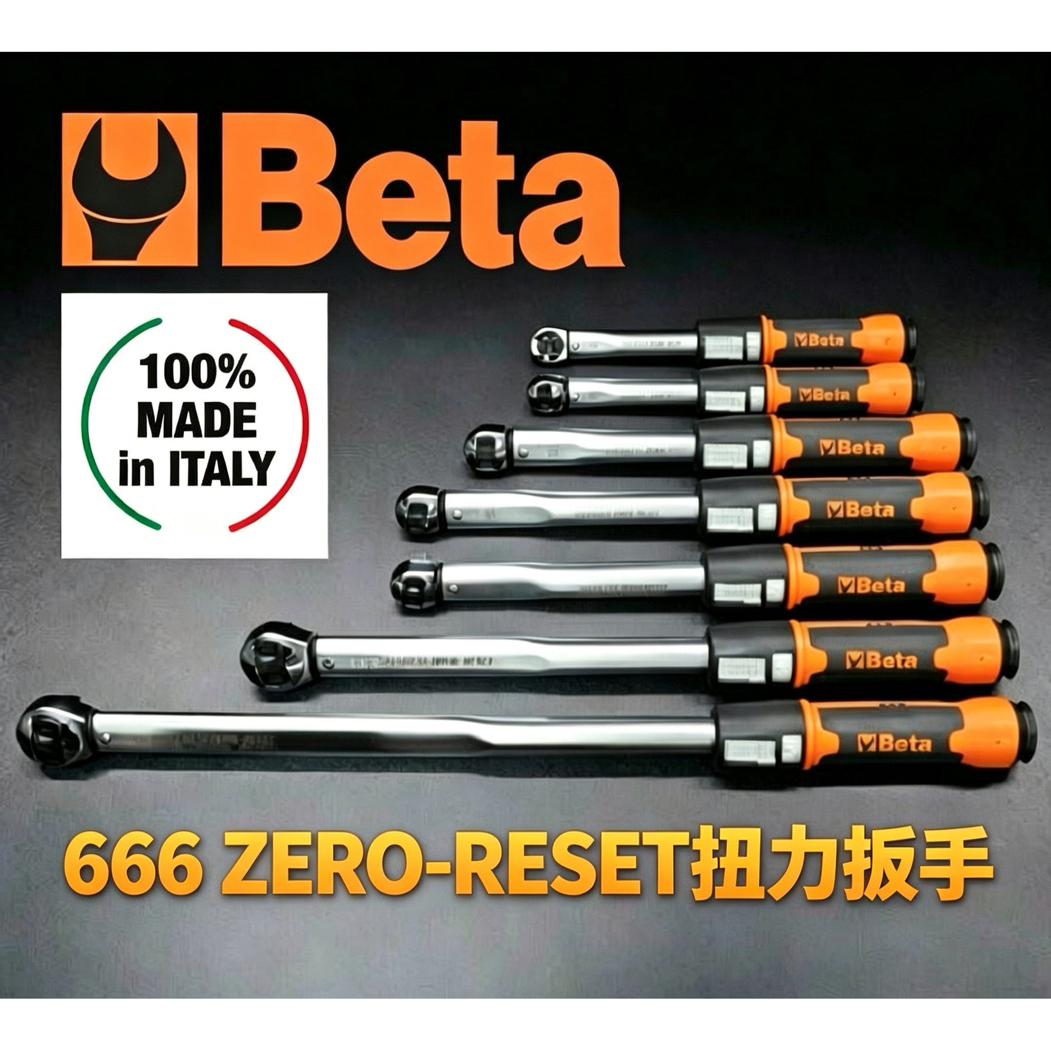 意大利百塔工具Beta扭矩扳手百塔扭力扳手意大利制造专业维修工具