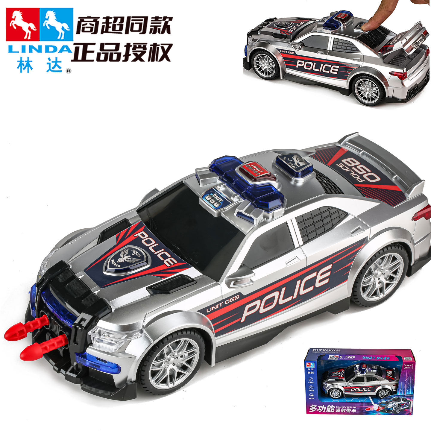 可发射导弹林达警车玩具