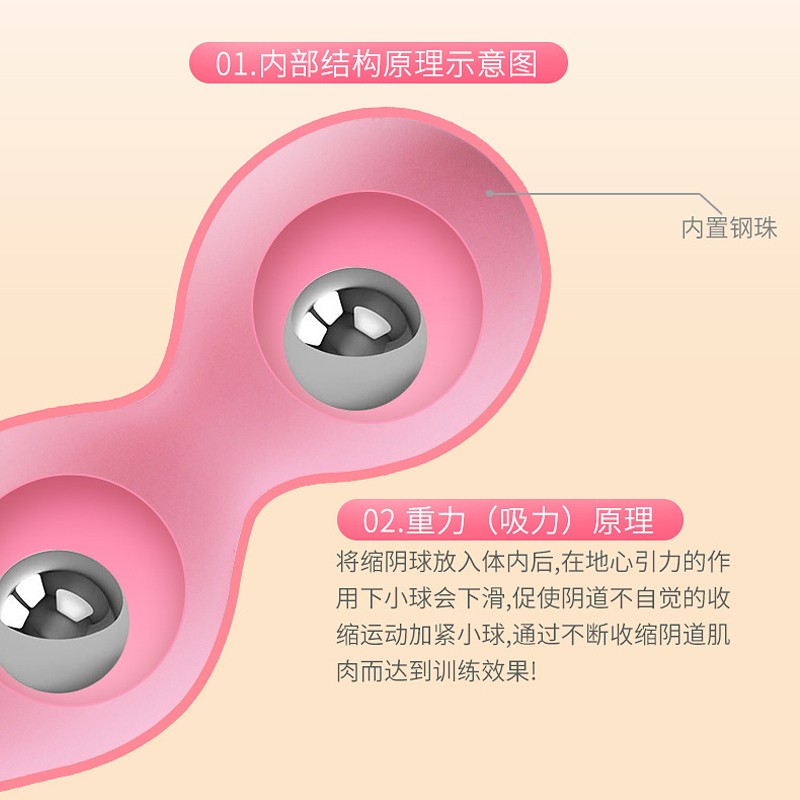 阴道哑铃按摩女性私处紧致收缩阴锻炼神器产后护理用品漏尿练习器