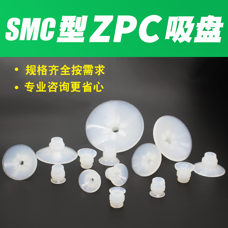 smc机械手硅胶全系列真空吸盘