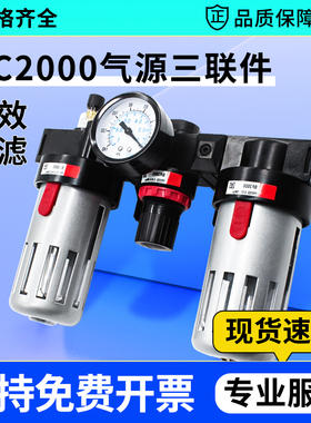 三联件气源处理器BC2000A气泵气源油水分离器过滤器空压机调压
