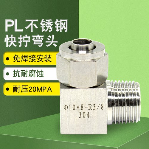 软管气动高压直角弯头快拧