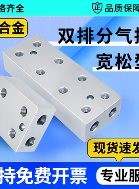 70x38双排汇流板气源处理器宽松型多管路分配器分气排气路分配器